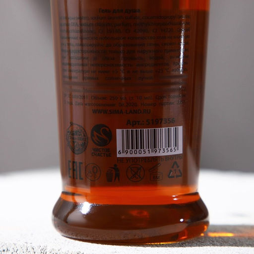 Гель для душа коньяк Настоящему мужику, 250 мл, аромат сандала и бергамота, HARD LINE