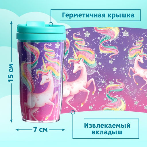 Цена за 2 шт. Термостакан детский «Сказочные сны», с вставкой, 250 мл + пазл 54 элемента