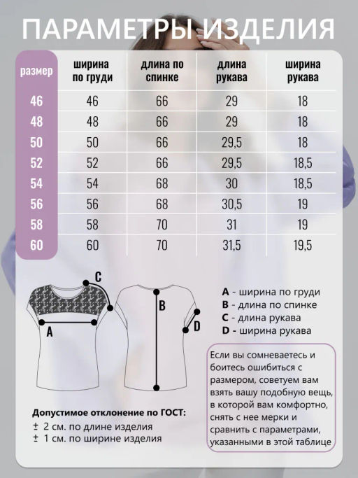 Футболка с кружевом,сухая роза - Binita фото 10