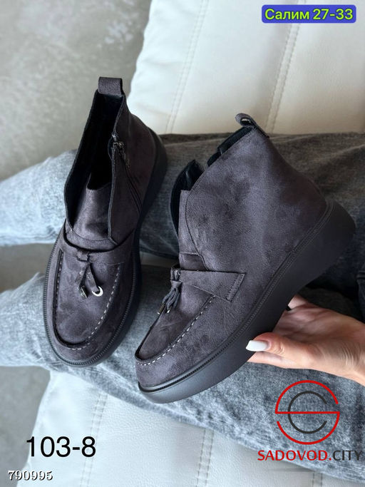 Лоферы Женские Замш Осень