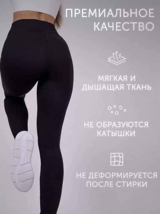 K11798 Легинсы в рубчик ЧЕРНЫЙ