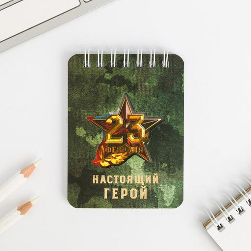 Подарочный набор канцелярский, ластики 2 шт., блокнот, карандаши День настоящих героев. 23 февраля - Artfox фото 7