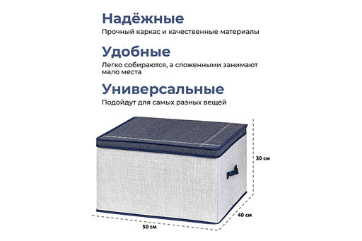 Короб складной для хранения 50*40*30 см Деним + 2 ручки - Elan gallery фото 2