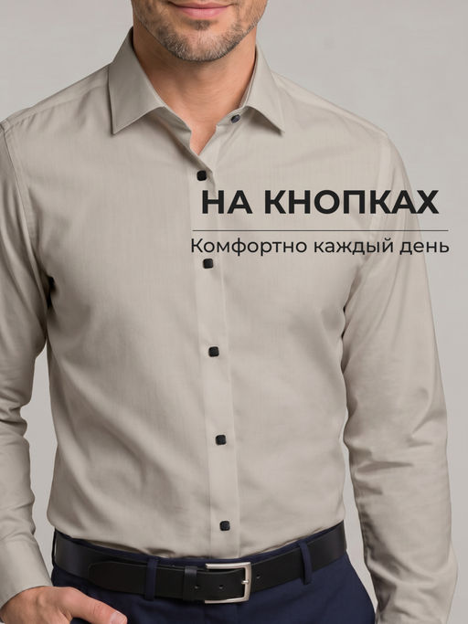 Рубашка на кнопках (с вискозой)