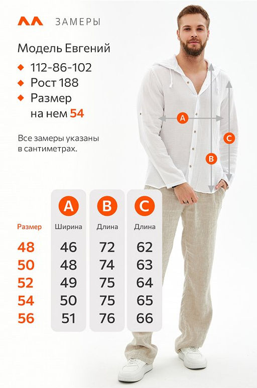 Мужская рубашка с капюшоном Happy Fox  фото 10