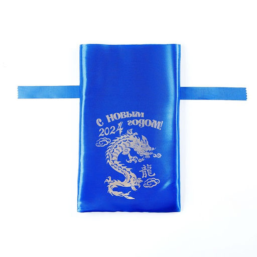 Цена за 5 шт. Мешок новогодний С новым годом. Дракон китайский, 20 х 30см, синий, атлас - Дарим красиво фото 2