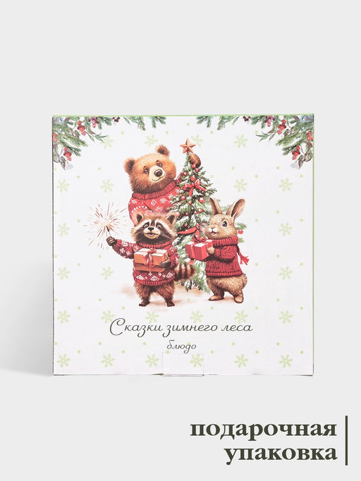 Блюдо для запекания новогоднее Доляна Сказки зимнего леса, 1.3 л, 28.8?25?4.3 см, доломит, белое  фото 4