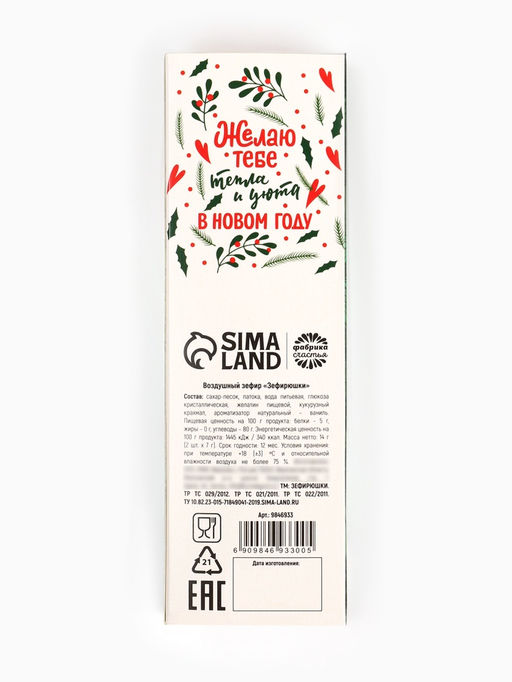 Цена за 2 шт. Маршмеллоу-стик Я не подарок, вкус: клубника и манго, 10 г ( 2 шт. ? 5 г). - Фабрика счастья фото 7