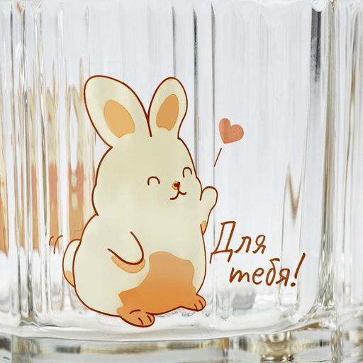 Кружка стеклянная «Для тебя», 260 мл