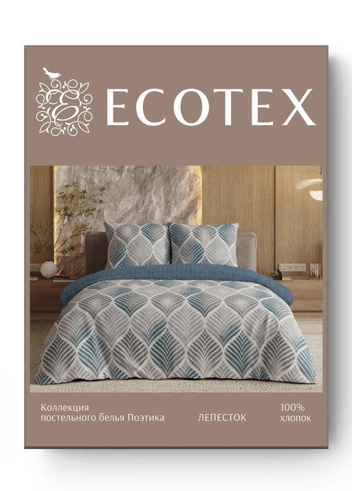 Постельное белье Лепесток поплин Семейный (2 пододеяльника) - Ecotex фото 8
