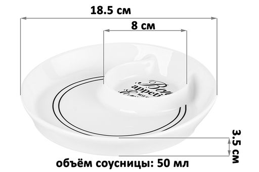 Блюдо 18,5*18,5*3,5 см 200 мл Bon Appetit с соусницей - Elan gallery фото 10