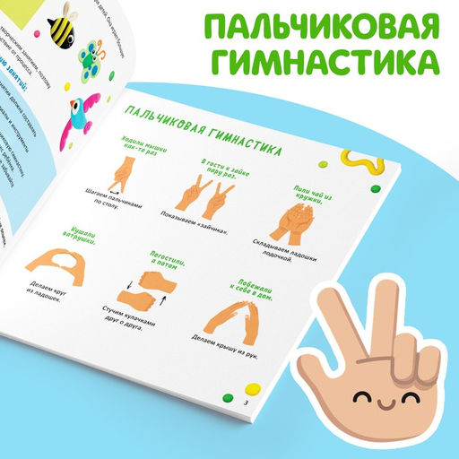 Книга по лепке «Фигурки из пластилина. 19 фигурок», 24 стр.