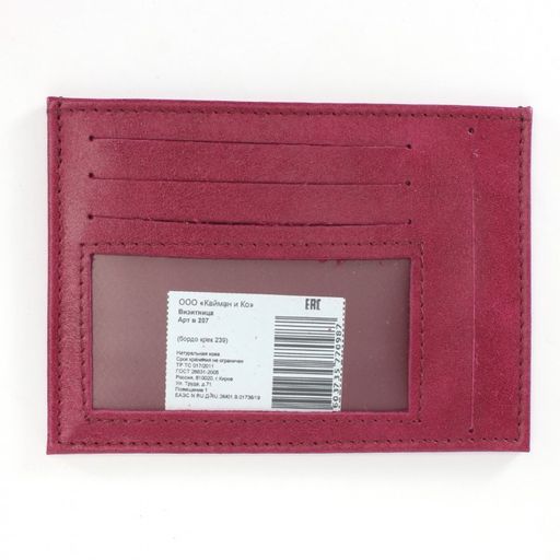 Визитница-кардхолдер Croco-В-207 н/к, 1отд, 9карм, бордо крек (239) 238507  фото 2
