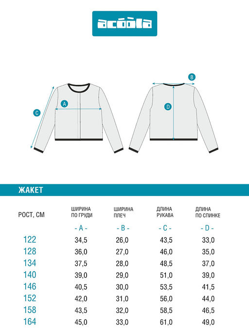 ACOOLA / Жакет детский для девочек Kayla темно-синий  фото 3