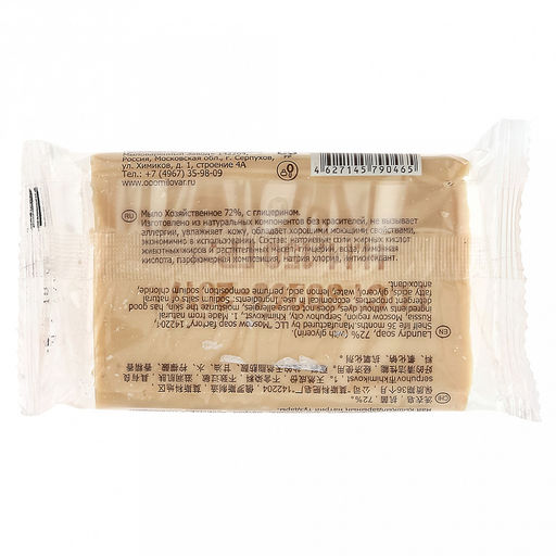 Мыло хозяйственное 150гр, 72%, глицериновое, ГОСТ 30266-2017, в упаковке (Россия) - ММЗ фото 2