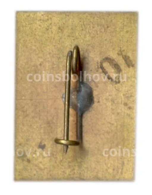 Значок Ессентуки