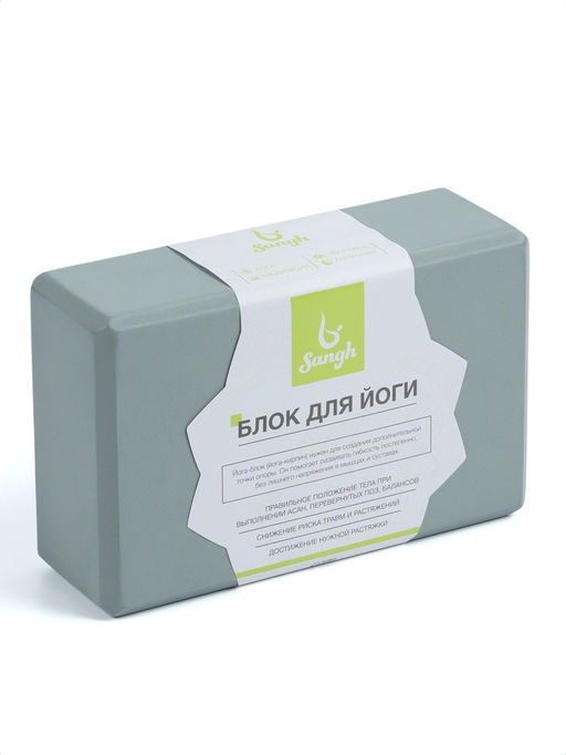 Блок для йоги 23×15×7.5 см, вес 120 г, серый