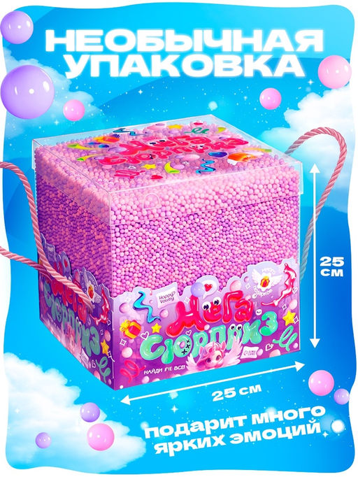 HAPPY VALLEY Игрушка-сюрприз "Мега-сюрприз" единорог