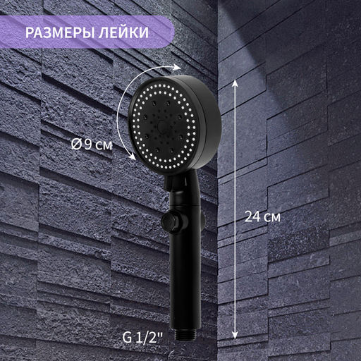 Лейка для душа ZEIN Z3539, d=90 мм, 3 режима, кнопка «стоп», съёмный верх, черная