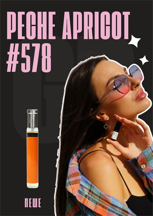 Масляные духи по мотивам аромата Peche Apricot / GET PARFUM 578  фото 4