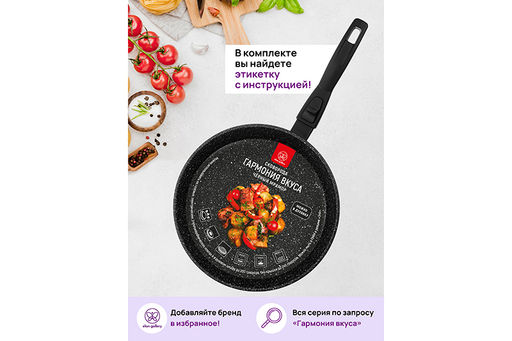 Сковорода глубокая 24 см ГАРМОНИЯ ВКУСА Черный мрамор С КРЫШКОЙ ф24, с/р, 45*25*12,5 см, д/духовки - Elan gallery фото 11