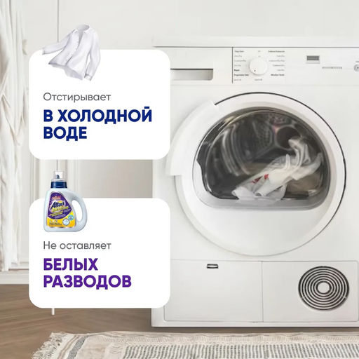 Attack BioEX Strong Жидкое средство для стирки с ярким мятно-трав ароматом, против неприят зап 0,9кг  фото 3