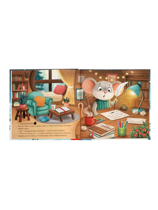 Книга в твёрдом переплёте "Подарок для Дедушки Мороза", 32 стр.
