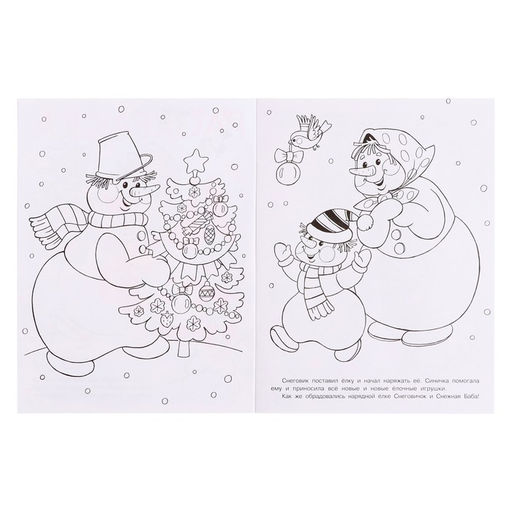 Цена за 4 шт. Раскраска Два снеговика, 16 стр.