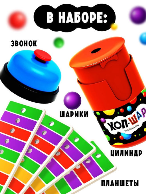 Лас Играс KIDS Настольная игра Хоп Шар