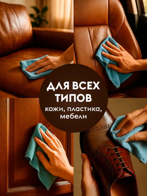 Средство Dutybox для очистки кожаных изделий 500 мл  фото 2