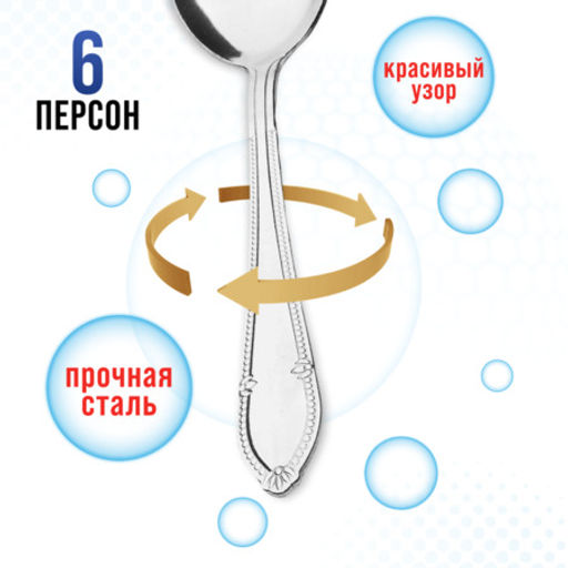 40683 Ложки столовые 6шт нерж/ст MB (х80) - Mayer&boch фото 5