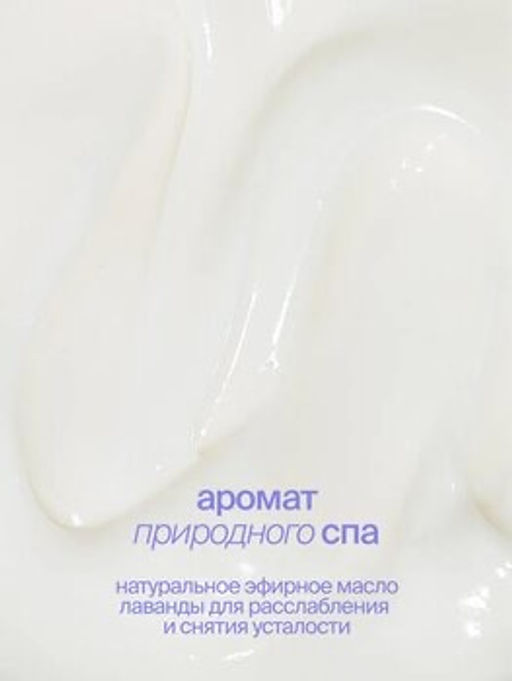 Крем для рук и тела Лаванда 100ml - Smorodina фото 7