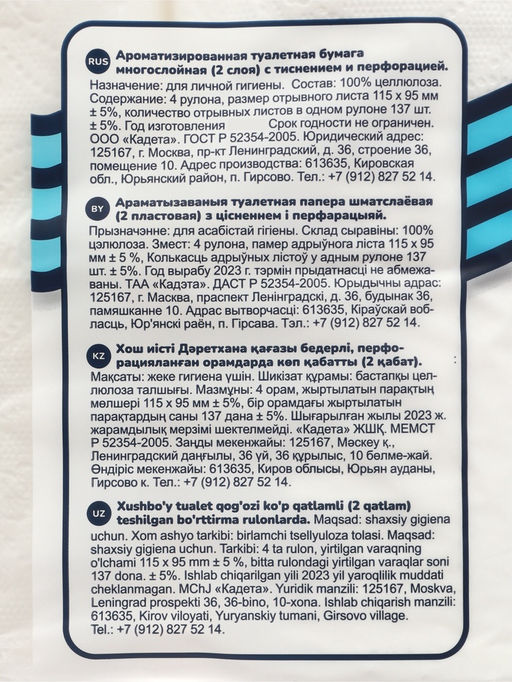 Цена за 2 шт. Туалетная бумага HAPPY со втулкой, аромат мягкого хлопка, 2 слоя, 4 рулона
