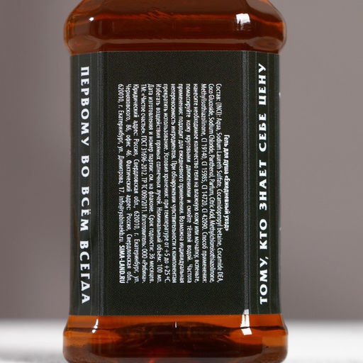 Подарочный набор «Для настоящего мужчины», гель для душа во флаконах виски, 4×100 мл