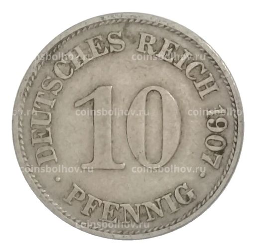10 пфеннигов 1907 года E Германия
