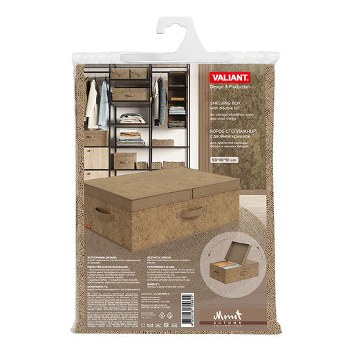 Короб стеллажный с двойной крышкой, 58*40*18 см, MONET AUTUMN, шт - Valiant фото 6