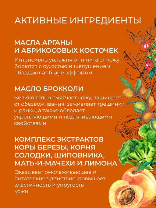 Антивозрастное сухое масло для красоты рук с маслом арганы и абрикосовых косточек - Siberina фото 5