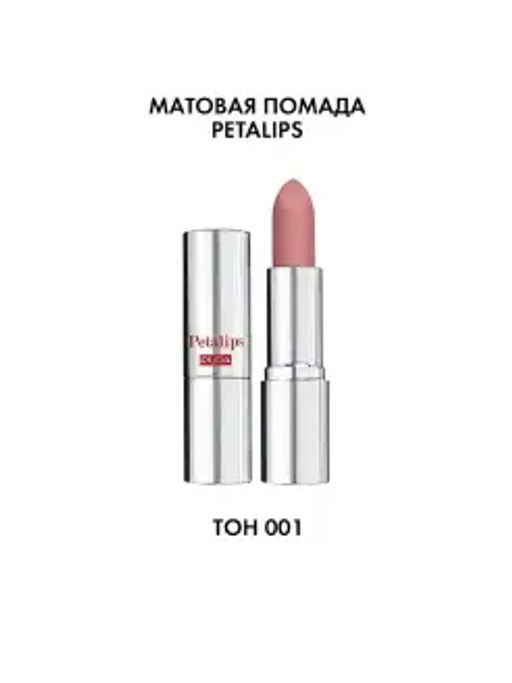 PUPA Матовая помада PETALIPS тон 001 Розовая магнолия  фото 2