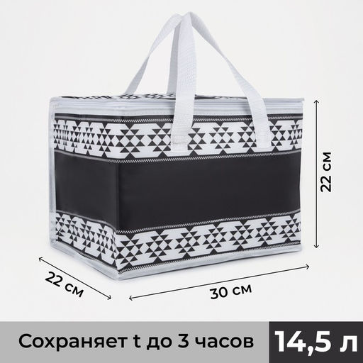 Термосумка на молнии 14,5 л - Сима-Ленд фото 4