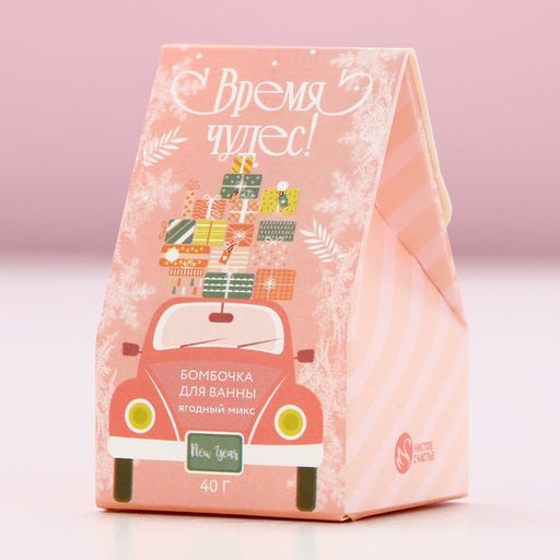 Бомбочка для ванны «Время чудес», 40 г, аромат ягодный, Чистое счастье