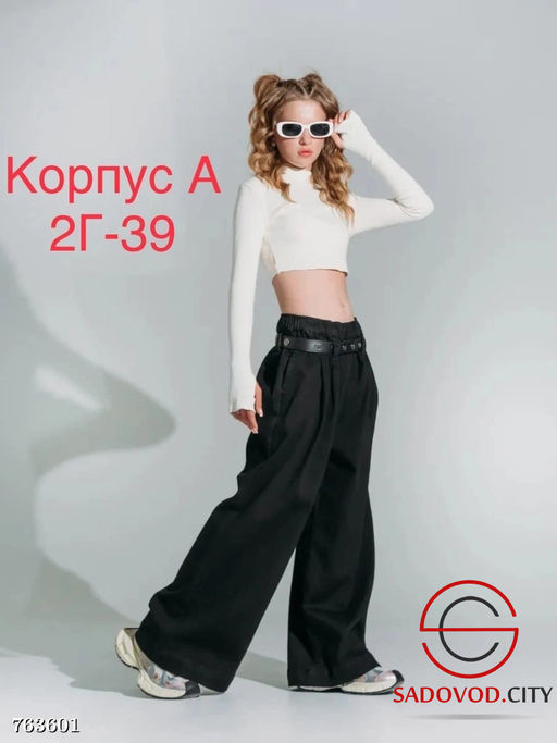 Широкие джинсы для девочки