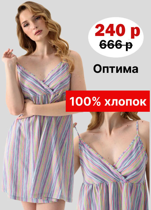 Сорочка 100% Хлопок
