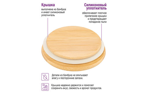 Набор 3 банок д/хранения 250 мл 8*8*8,5 см Crystal glass + бамбук.крышка с силик. проклад,стекло - Elan gallery фото 8