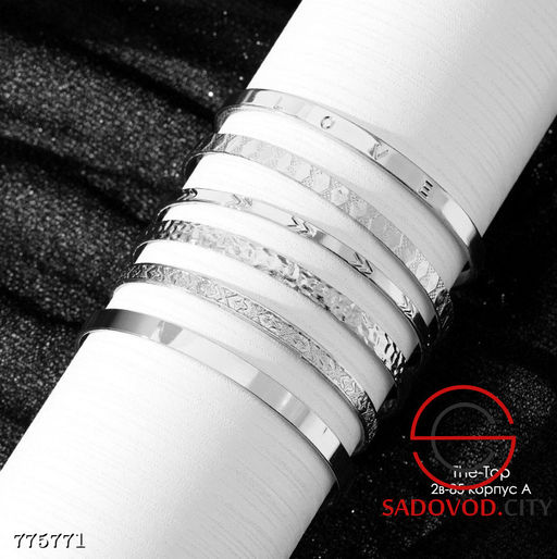 Набор браслетов на руку 6 в 1