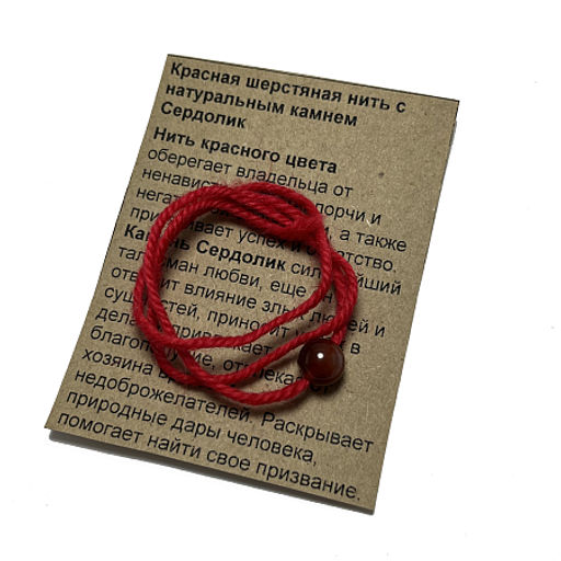 Браслет красная шерстяная нить с камнем Солнечный кварц талисман карьерного роста и изобилия