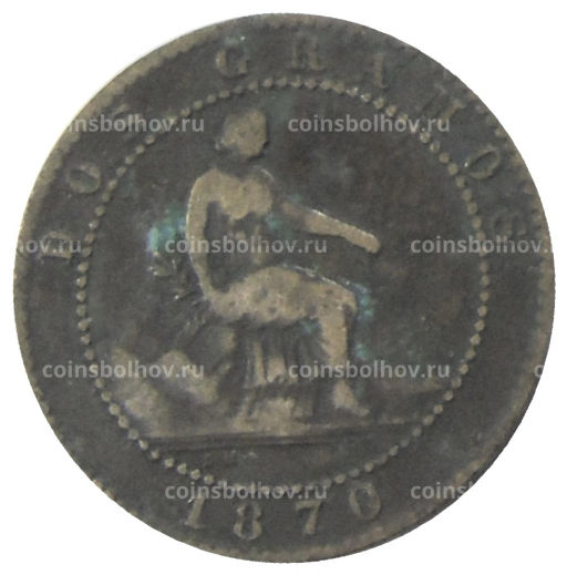 2 сентимо 1870 года Испания