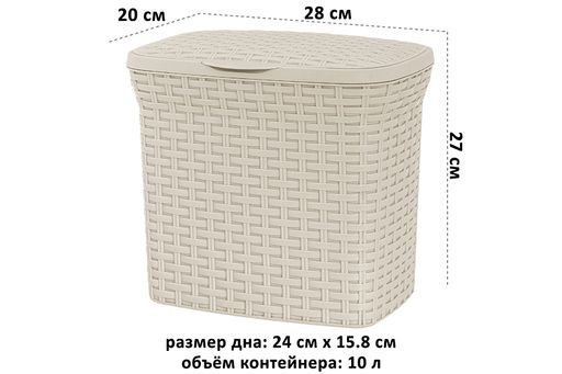 Контейнер д/стир порошка 10 л 28*20*27 см Ротанг (латте) (модель - 2111/20). - Elan gallery фото 2
