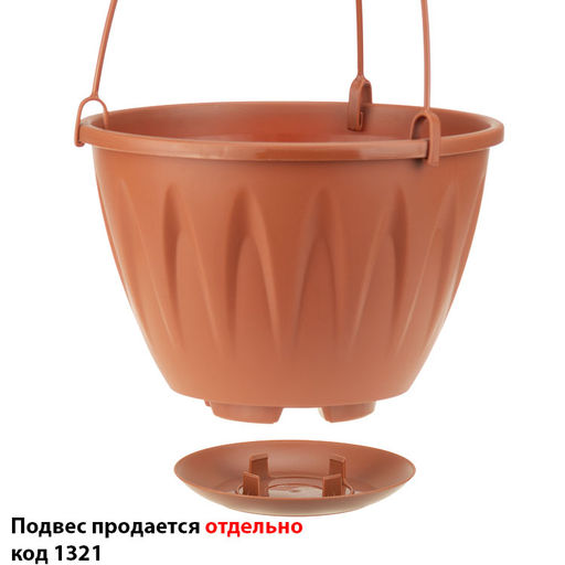 Кашпо для цветов п/эт. подвесное "Алиция" 4,5л d250мм (коричневый) (М3116)