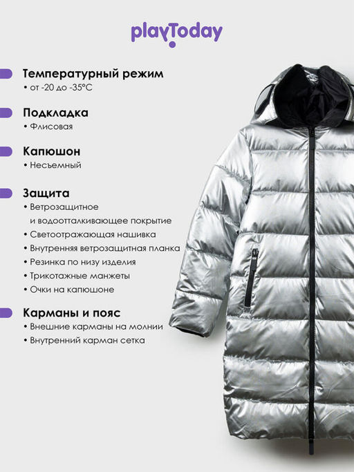 PlayToday / Пальто зимнее для девочки  фото 17