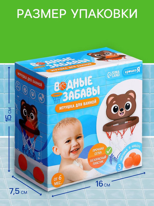Игрушка для купания в ванной «Водные забавы», мишка